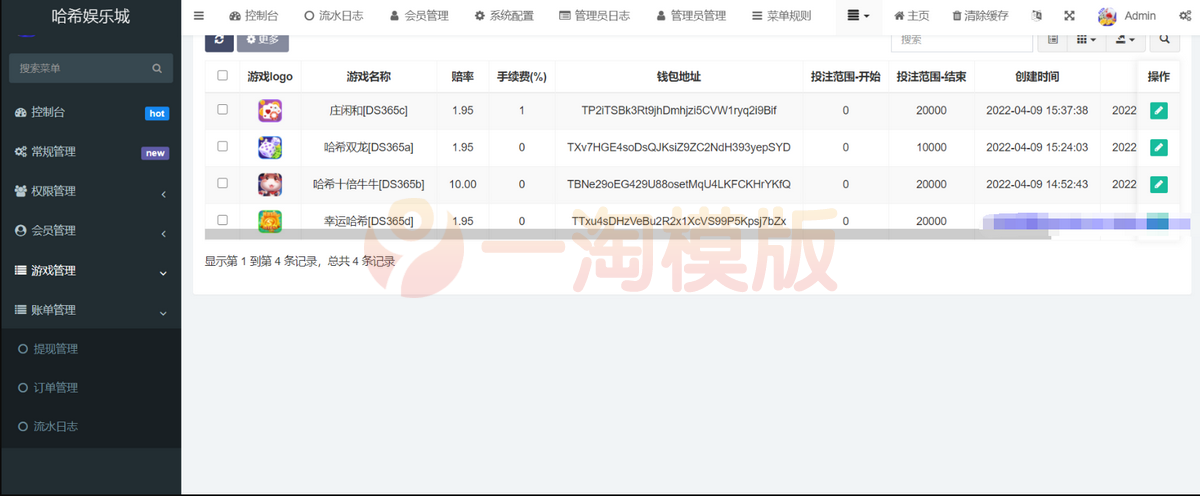  哈希值竞猜源码支持四种玩法_纯合约的返奖源码下载 网站源码