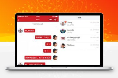 GoEasy小程序即时通讯源码 v1.1.0/基于GoEasy提供的websocket通讯服务