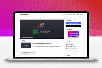 Beginning简约博客emlog主题模板V3