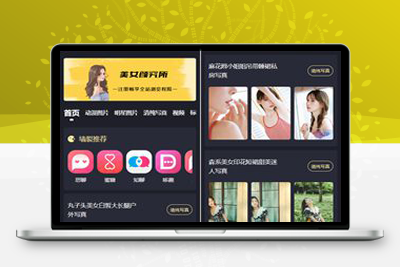 仿抖你妹原版主题源码/仿抖音模式套图WordPress图片主题模板
