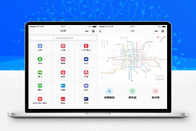 云开发地铁路线图小程序源码+配置教程