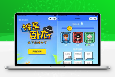 云开发谁是卧底线下小游戏源码/发牌助手微信小程序源码