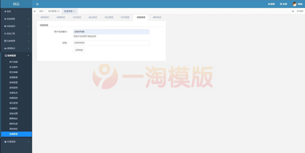  6月最新整理大话回合手游【踏雪西游九天揽月】Win半手工服务端+JAVA后台+代理后台+安卓苹果双端 游戏源码