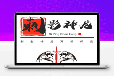 战神引擎传奇手游【1.95神龍刺影灭神单职业白猪版】Win半手工服务端+充值后台+安卓苹果双端