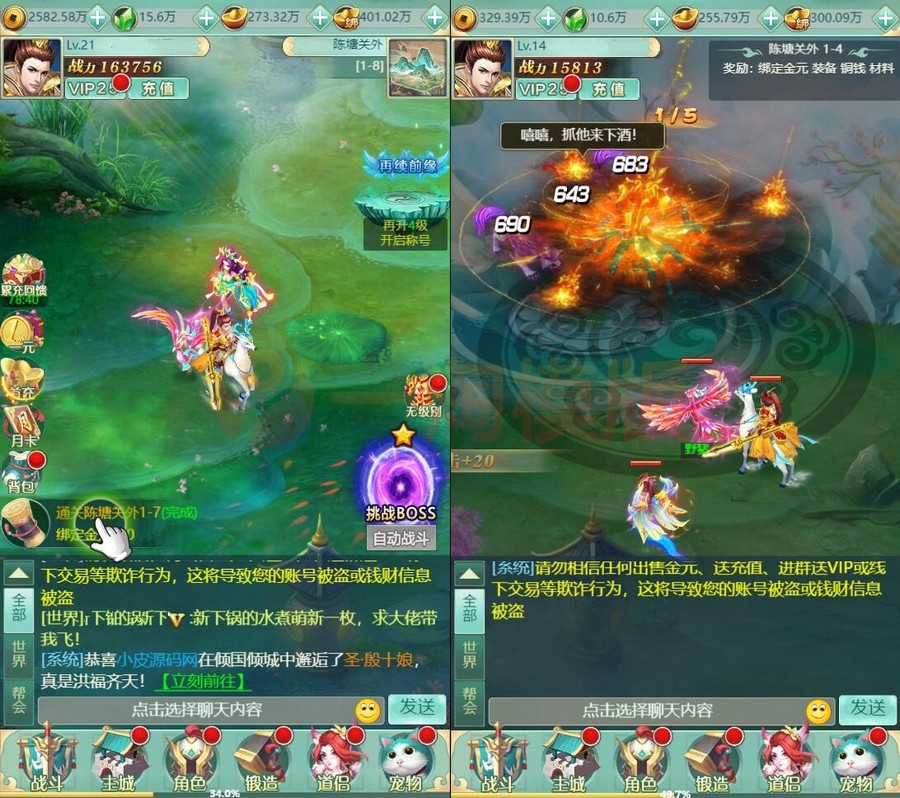  6月最新整理三网H5游戏【封神西游H5】Win半手工服务端+GM后台 游戏源码