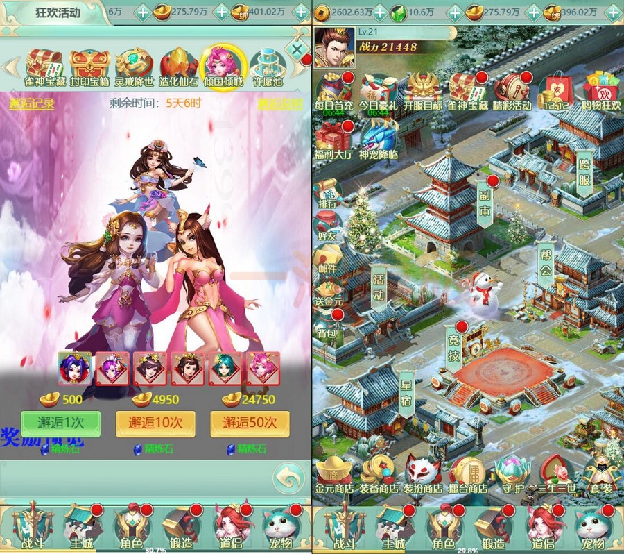  6月最新整理三网H5游戏【封神西游H5】Win半手工服务端+GM后台 游戏源码