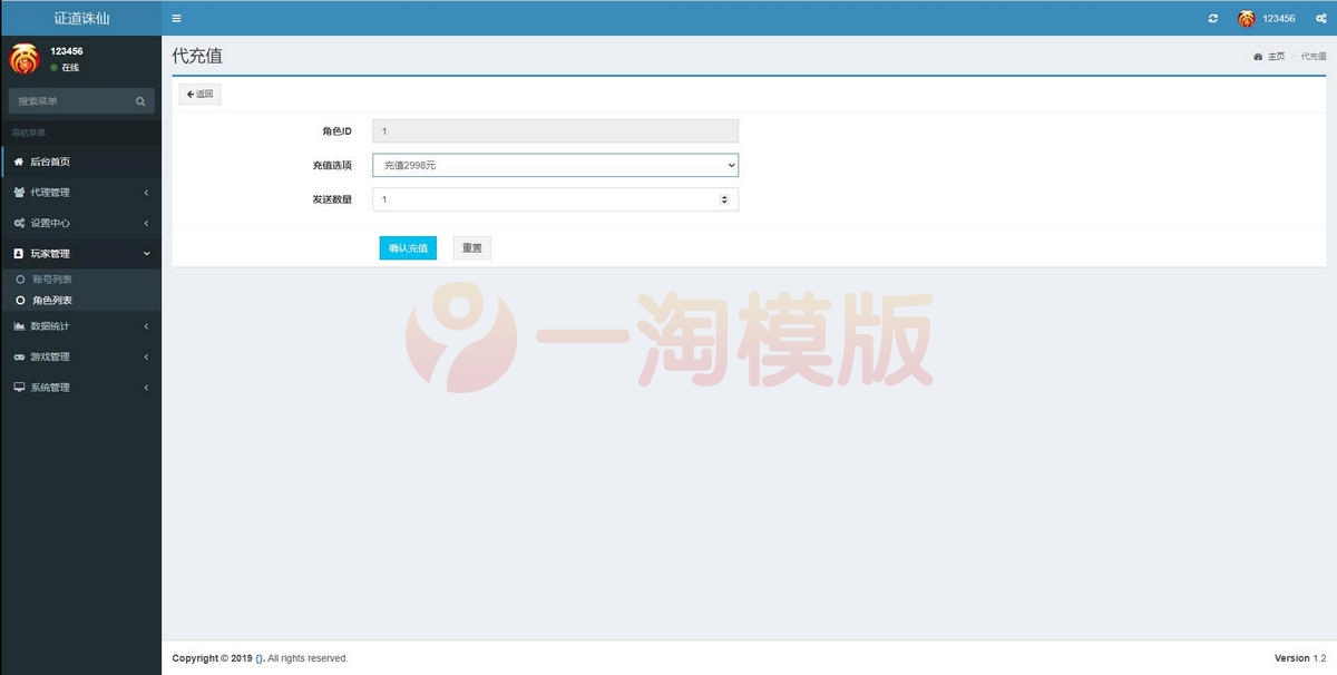  7月最新整理大话回合手游【精品西游之证道诛仙】Win半手工服务端+GM后台+安卓苹果双端 游戏源码