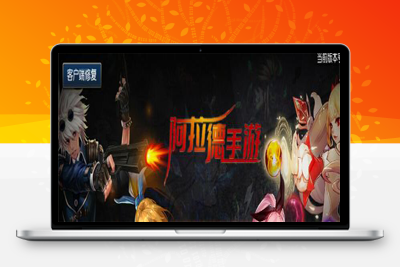 7月最新整理横版闯关手游【时空阿拉德】最新整理Linux手工服务端+余额充值后台+运营后台+安卓苹果双端