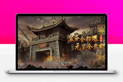 7月最新整理白日门传奇手游【单职业传世之怒】Win半手工服务端+GM后台+安卓端