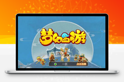 7月最新整理MT3换皮梦幻【云顶西游】Linux手工服务端+GM后台+安卓苹果双端+源码+攻略