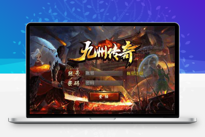 7月最新整理白日门传奇手游【单职业九州传奇】Win半手工服务端+GM后台