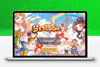 7月最新整理回合手游梦幻诛仙【天仙星魂】Linux手工服务端+本地注册验证+GM后台