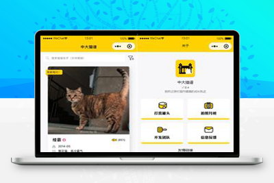 校园流浪猫信息记录和分享的小程序源码/微信云开发中大猫谱小程序源码