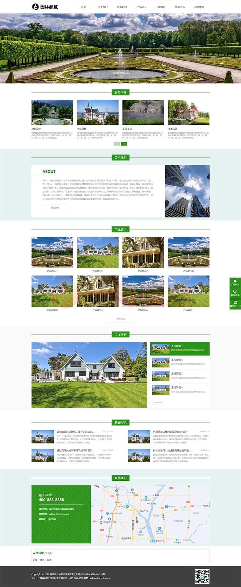 响应式园林景观设计工程类pbootcms模板 HTML5园林艺术建筑网站源码下载 Pbootcms模板