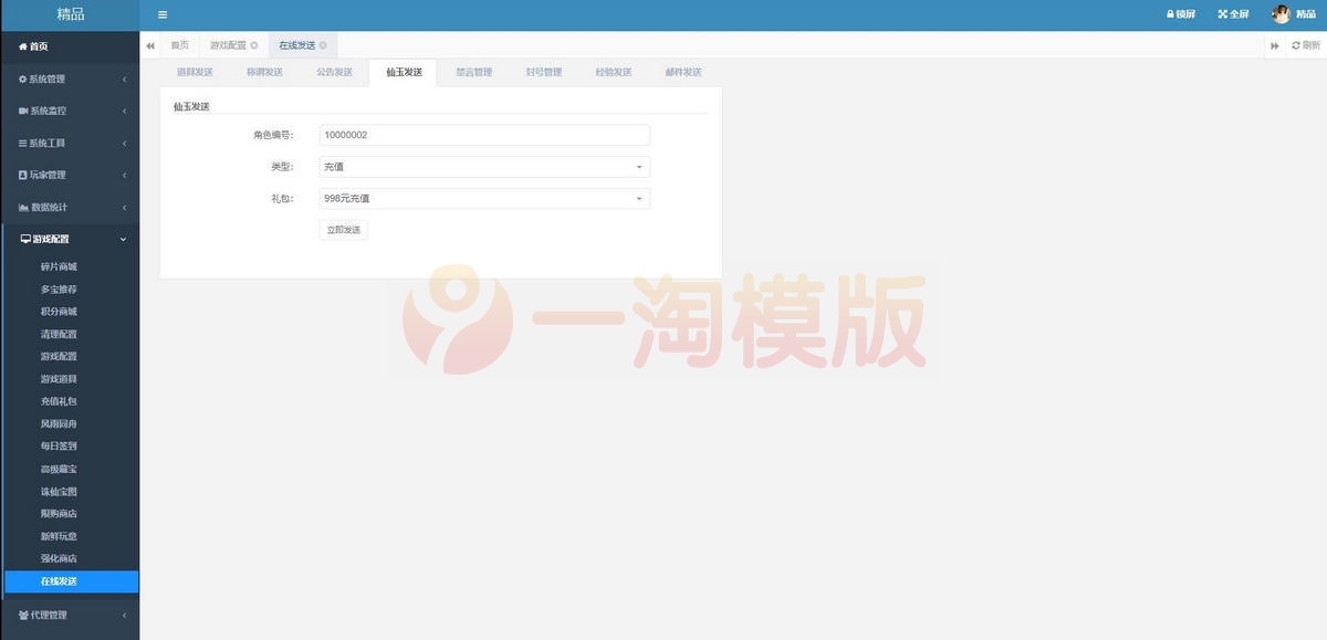  8月最新整理大话回合手游【精品西游之扶摇打金版】Win半手工服务端+GM后台+安卓苹果双端 游戏源码