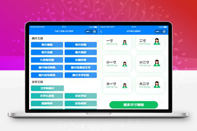 云开发全功能工具箱组合微信小程序源码+流量主功能