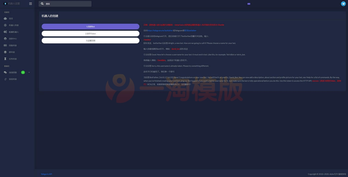 运营版Telegram电报机器人系统_关键词回复_Telegram消息自动回复 网站源码