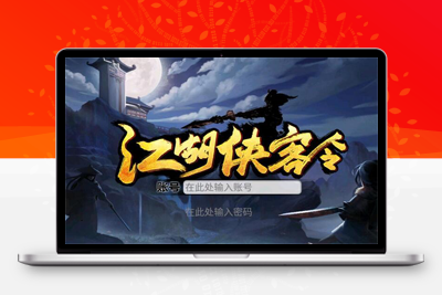8月最新整理回合卡牌手游【江湖侠客令修复版】Win半手工服务端+GM授权后台