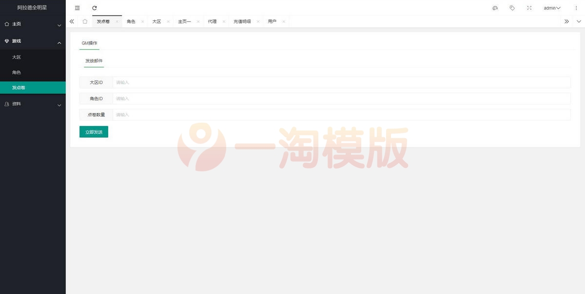  9月最新整理经典横版闯关手游【神话阿拉德】Linux手工服务端+余额充值后台+安卓苹果双端 游戏源码