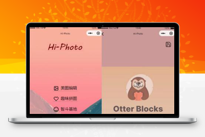拼图小程序源码/图片编辑小程序源码