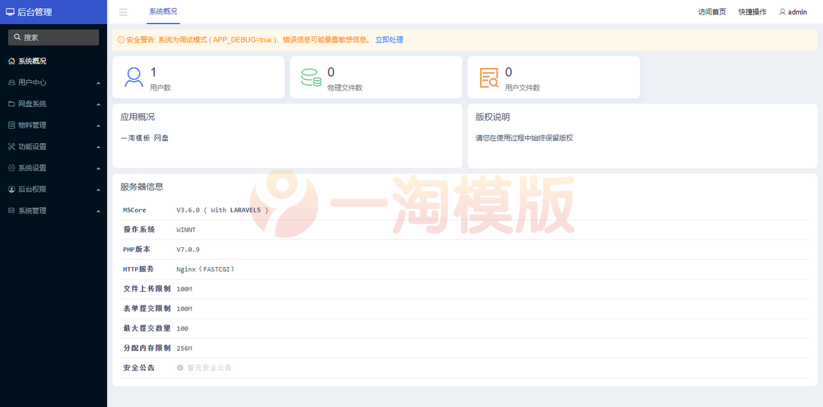  2022最新云存储网盘系统_文件分享系统_文件存储系统 网站源码
