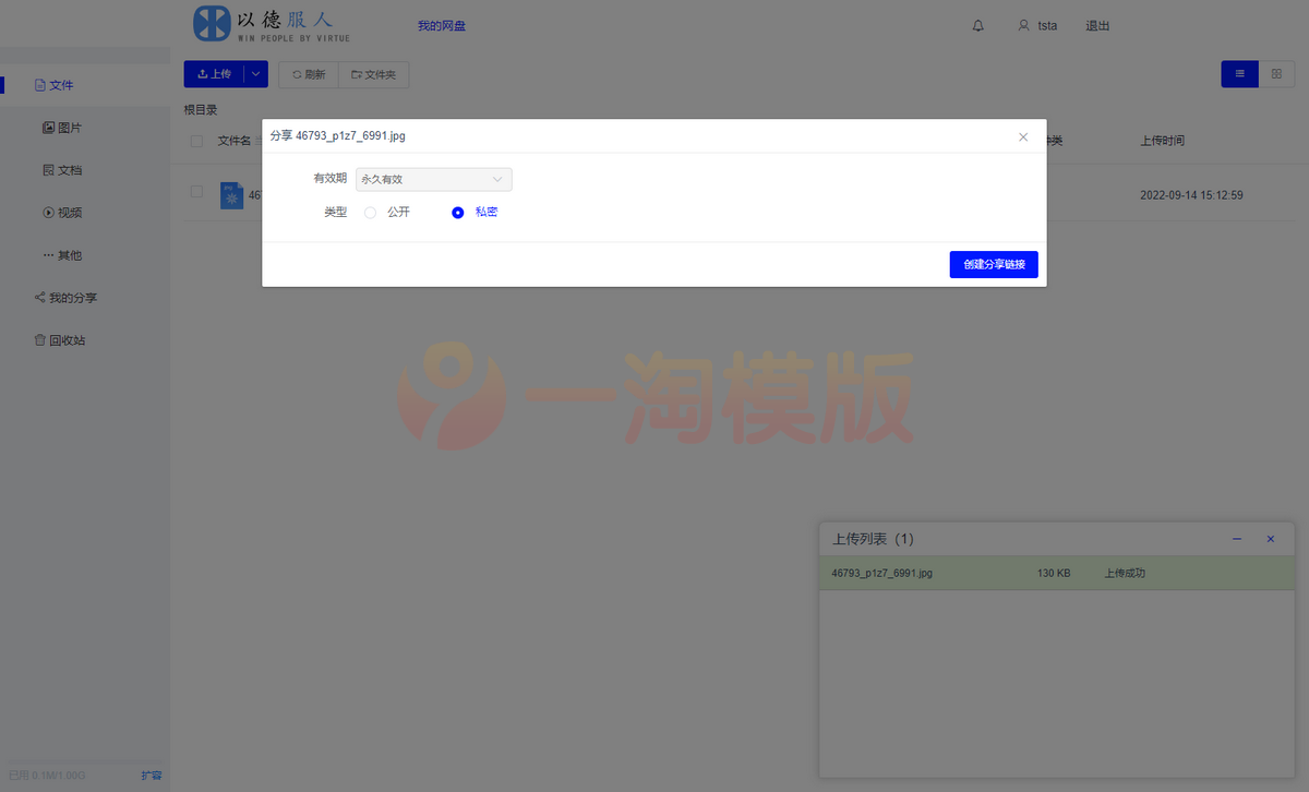  2022最新云存储网盘系统_文件分享系统_文件存储系统 网站源码