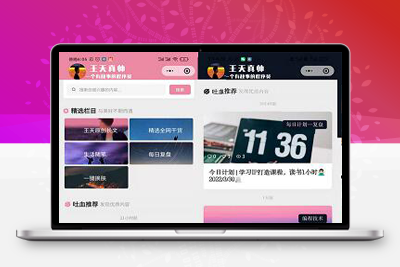 微慕二开WordPress博客类微信小程序源码