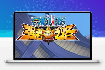 10月最新整理经典卡牌手游【航海王之强者意志】Win半手工服务端+GM后台+安卓苹果双端
