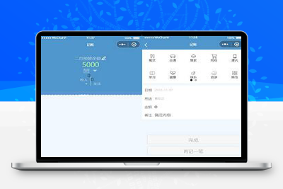 微信生活记账小程序源码带流量主功能