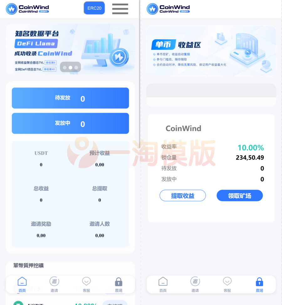  中英文买卖兑换u源码带秒u_支持双语言无提示版 网站源码