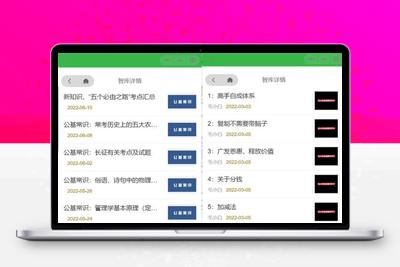 价值8000的电子书引流小程序源码+视频搭建教程