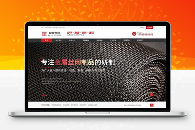 金属制品金属网滤网筛网网站pbootcms模板/黑色风格金属制造类企业网站源码下载