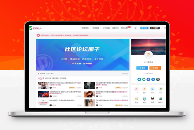 带美化插件子比主题 V6.7免授权开心版本源码下载
