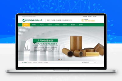 绿色营销型通用企业网站pbootcms模板/工业纸管纸业制造网站源码下载