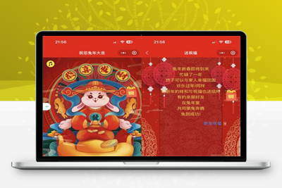首发2023送祝福微信小程序源码与流量主