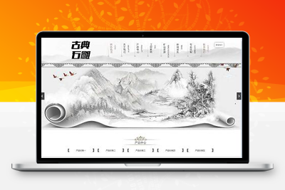 艺术石雕雕刻类企业网站pbootcms模板/古典水墨风格网站源码下载