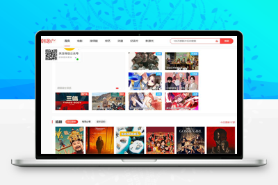 2023苹果CMS v10仿韩剧tv 支持所有版本苹果CMS