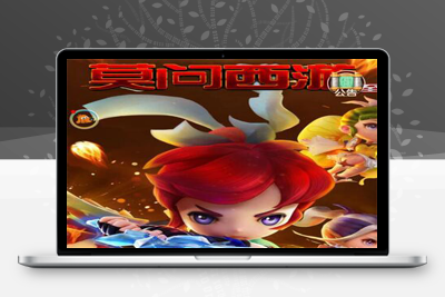 最新修复三网H5游戏【莫问西游H5】Linux手工服务端+多区+GM授权后台