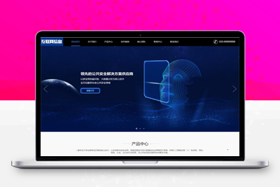 易优CMS互联网信息数据安全防护类网站模板/EyouCMS网络设计类企业网站模板