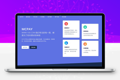 慕尘码支付2.2.5免授权完美运行版+微信云端可用