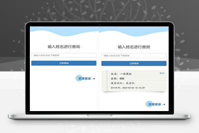 婚礼份子钱礼金记账查询PHP源码