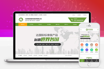 易优CMS营销型塑料板材净化环保设备网站模板/EyouCMS环保类企业网站模板