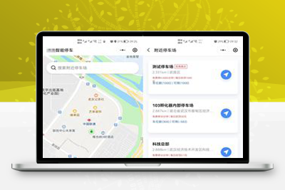 智慧停车场微信小程序源码/全开源智能停车系统源码