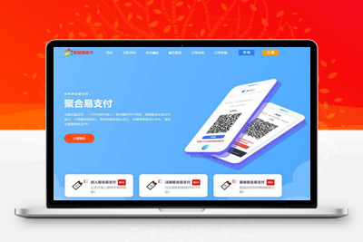 彩虹官方最新易支付版免授权2.0版本前台模板美化+前台用户中心美化版