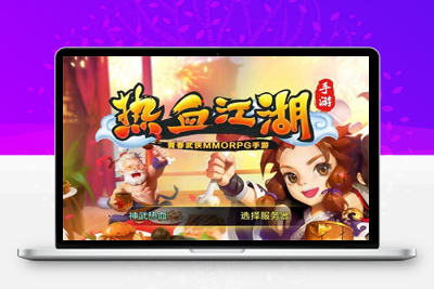 Q萌怀旧手游【热血江湖神武】最新整理Linux手工服务端+GM后台+安卓苹果双端