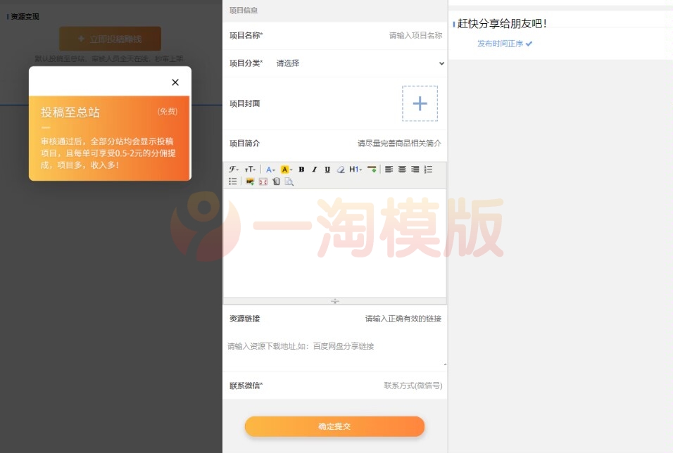  2023最新彩虹晴天多功能模板源码-完美可用 网站源码