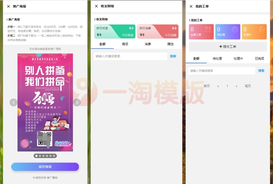  2023最新彩虹晴天多功能模板源码-完美可用 网站源码