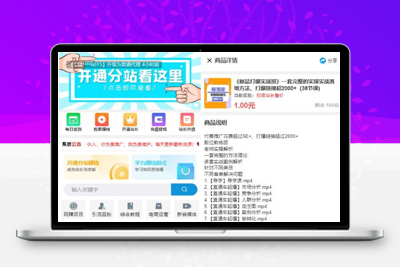 2023最新彩虹晴天多功能模板源码-完美可用