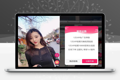 超强随机短视频引流源码吸粉视频打赏自带视频+支付接口+源码自适应+安装教程