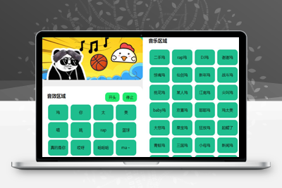 在线鸡乐盒网页版html源码